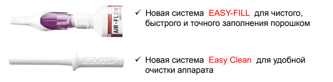 Profiflex Air Flow переходник. Порошки для аппаратов Air Flow классификация. Аква пневмо кинетическая обработка имплантов. Air Flow очистка инструмента.